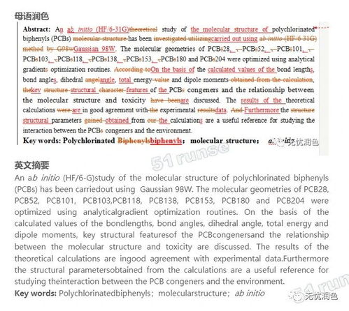論口譯中的注意事項論文