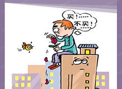 找售樓部買(mǎi)房注意事項