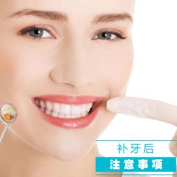 搭橋鑲牙有什么注意事項,鑲牙后注意事項有哪些,鑲牙的注意事項