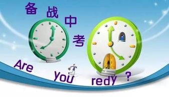 與學(xué)生在溝通中應注意事項,中考考生應注意事項,中考應注意事項和應對策略