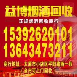 煙酒回收注意事項