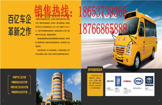 買(mǎi)二手校車(chē)的注意事項