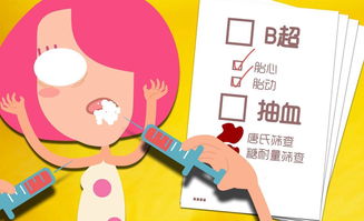唐氏注意事項