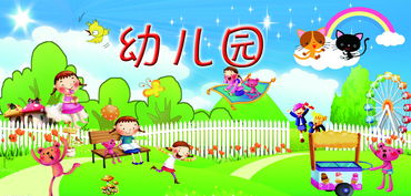 幼兒園注意事項和安全,幼兒園春游注意事項,幼兒園離園注意事項