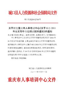 注意事項(xiàng),寫作,合同,filetypedoc