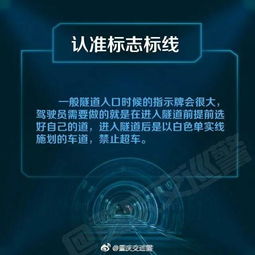 隧道,注意事項