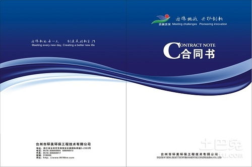 注意事項,存檔,合同,管理