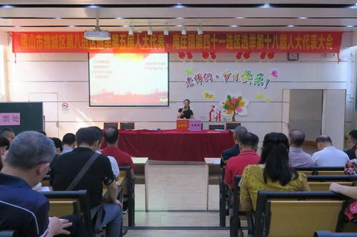 注意事項,正式,會(huì )議