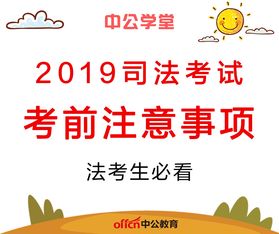 考前,注意事項
