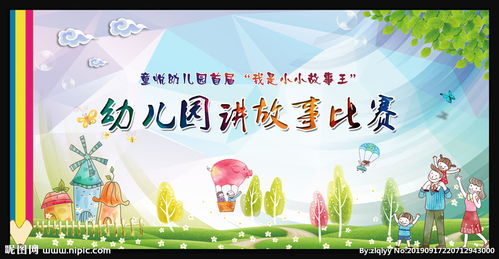 講故事,小學(xué)生,注意事項,比賽