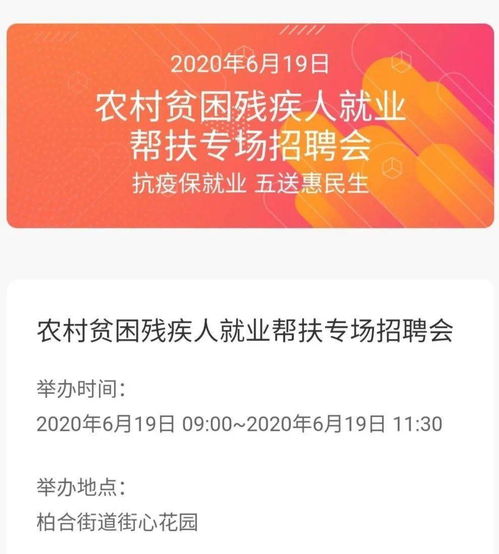 企業(yè)參加現場(chǎng)招聘會(huì )注意事項