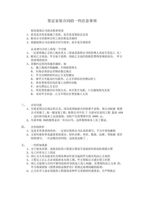 會(huì )計憑證歸檔的注意事項,資料歸檔注意事項,律所歸檔注意事項