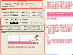 教學(xué)導入注意事項