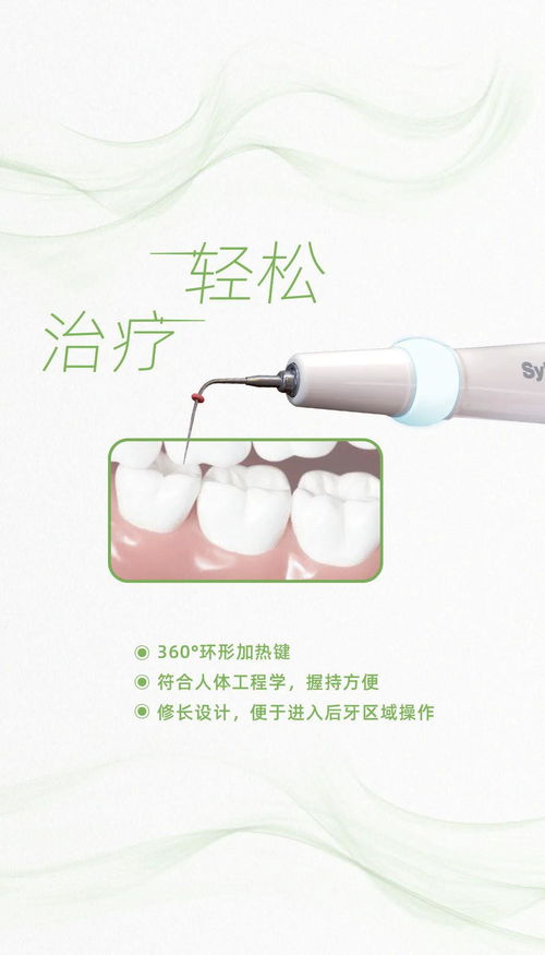 充填,注意事項,思博,安熱牙膠