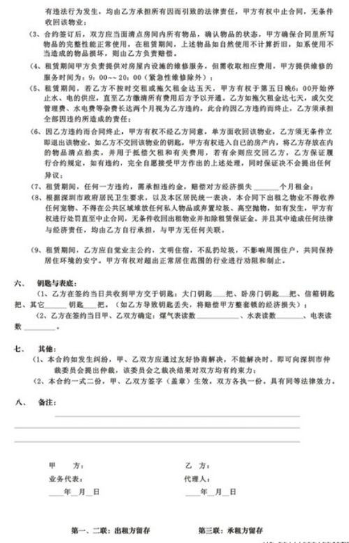歸檔,注意事項,合同