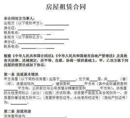 簽購買(mǎi)房合同注意事項