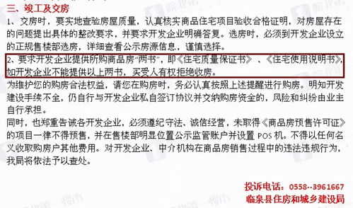 商品房,驗收標(biāo)準(zhǔn),注意事項