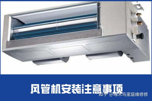 風(fēng)管,需注意,事項,安裝