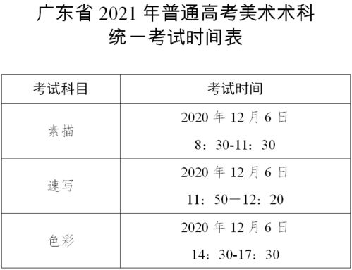 小考監考員注意事項