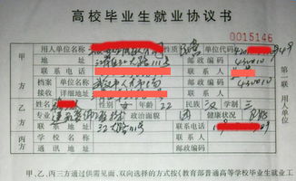 應屆生簽三方注意事項