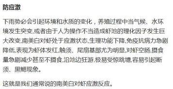 雨季三防注意事項