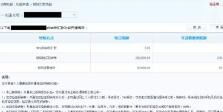 網(wǎng)銀安全注意事項