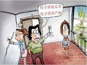 二手房交易的注意事項,二手房交易注意事項和流程,二手房交易注意事項及細(xì)節(jié)
