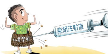 針復溜注意事項,打完加強針注意事項,打完瘦腿針注意事項