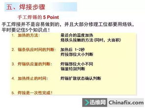 印制板焊接的注意事項