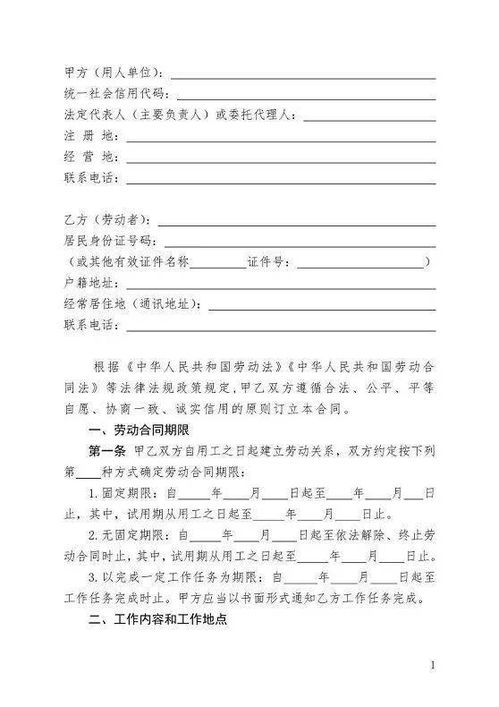 勞動(dòng)合同,簽署,注意事項