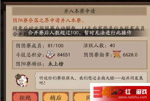 陰陽(yáng)寮注意事項