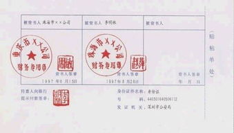 轉賬支票背書(shū)蓋章樣本,轉賬支票背書(shū)蓋章圖,轉賬支票背書(shū)蓋章要求