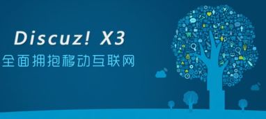 搭建dz論壇注意事項
