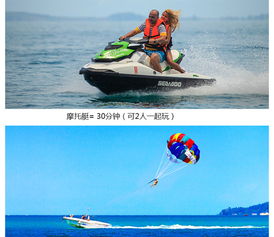 水上滑板注意事項