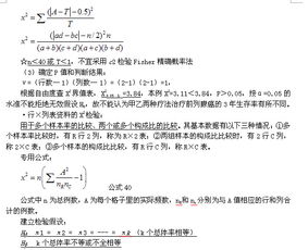 注意事項,檢驗,x2