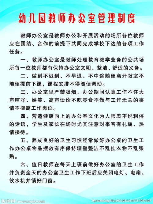 試講,注意事項,幼兒園教師