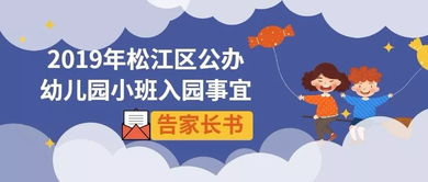 學(xué)前,幼兒園,注意事項