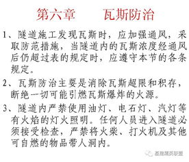 隧道爆破安全注意事項,隧道開(kāi)挖安全注意事項,隧道安全措施及注意事項