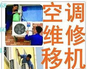 中央空調移機注意事項