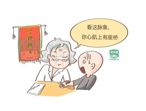 冠心病,注意事項