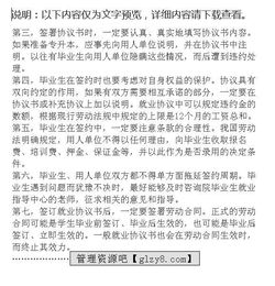日本工作簽合同注意事項