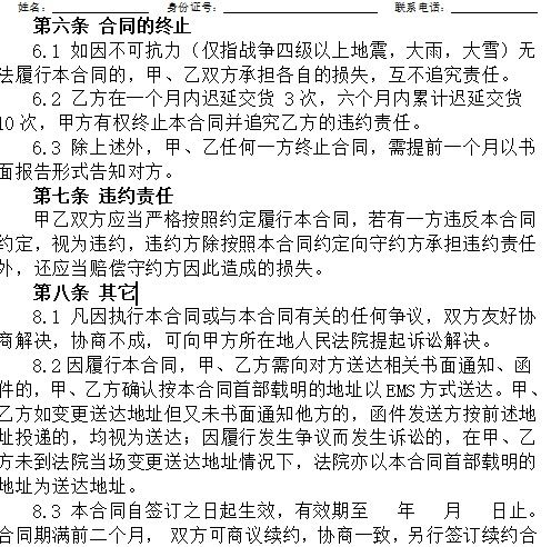 二手車合同注意事項(xiàng),購車合同注意事項(xiàng),購車合同注意事項(xiàng)有哪些