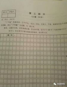2016中考語(yǔ)文注意事項(xiàng)