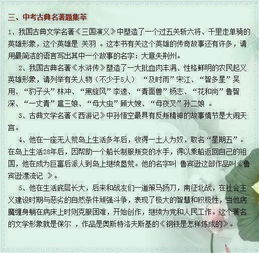 注意事項,語文,輔導(dǎo)