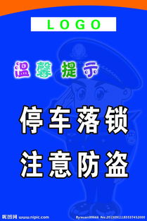 營(yíng)業(yè)員防盜注意事項