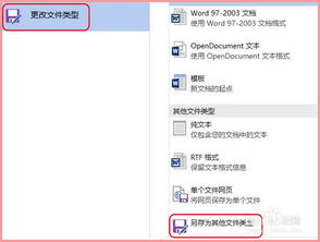 注意事項,word,pdf