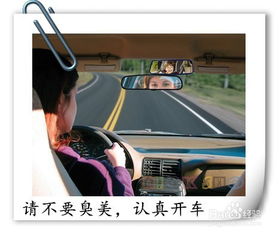 高速女司機注意事項