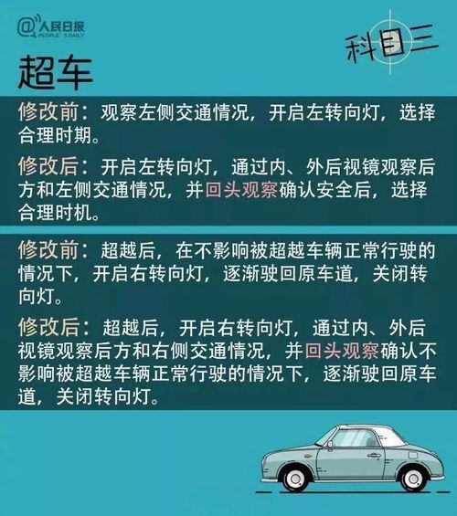 彎道,注意事項,駕考