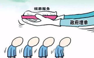 殯葬,子女,注意事項