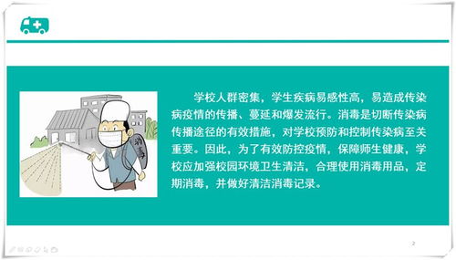 應注意,事項,物品,管理